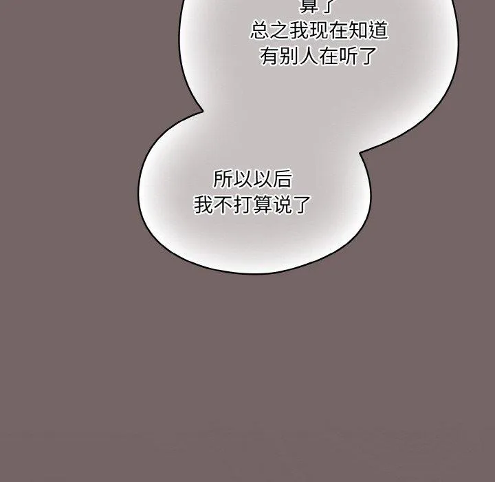 喵来的恋爱 第3话