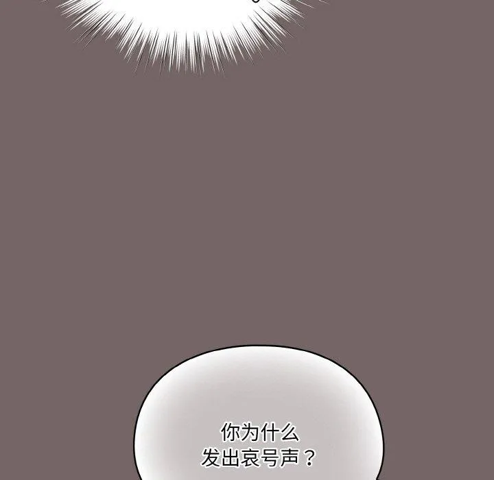 喵来的恋爱 第3话