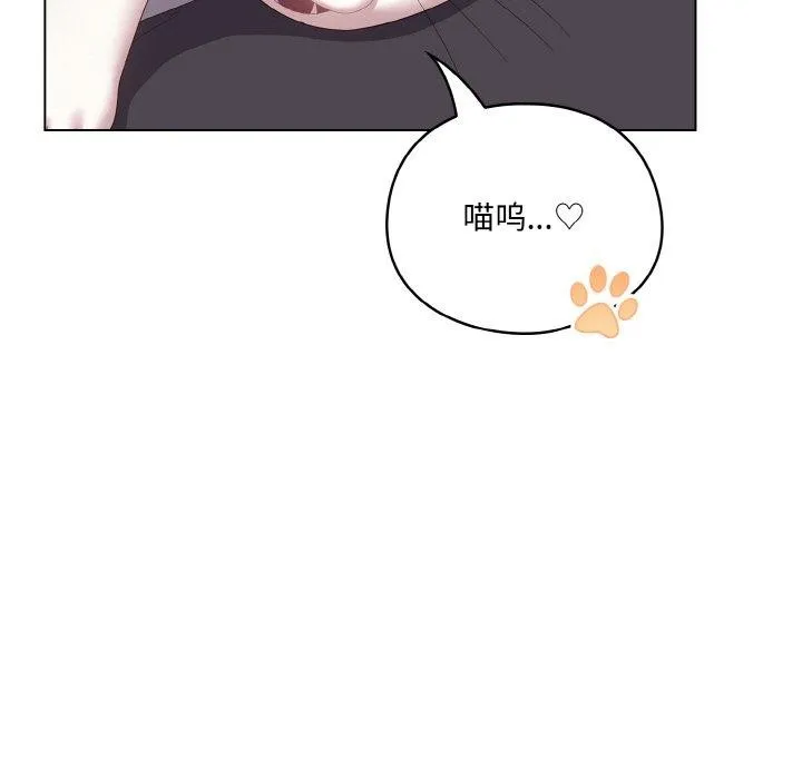 喵来的恋爱 第4话