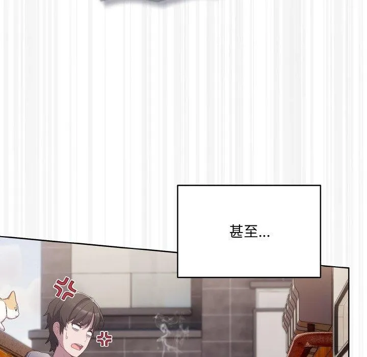 喵来的恋爱 第3话