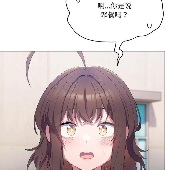 喵来的恋爱 第4话