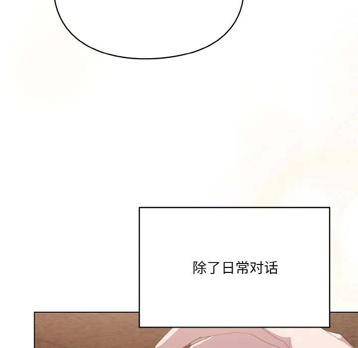 喵来的恋爱 第1话