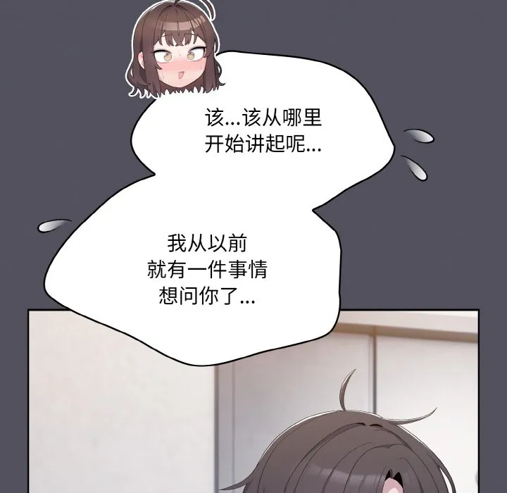 喵来的恋爱 第1话