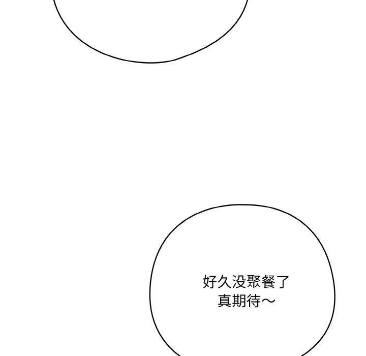 喵来的恋爱 第4话
