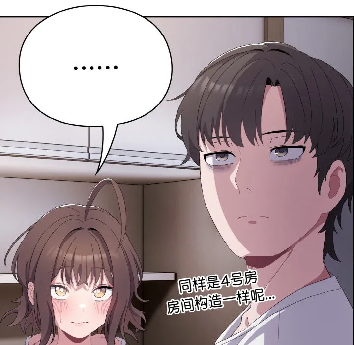 喵来的恋爱 第2话