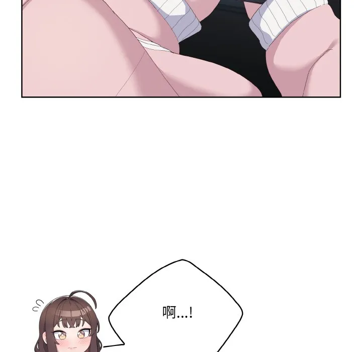 喵来的恋爱 第2话