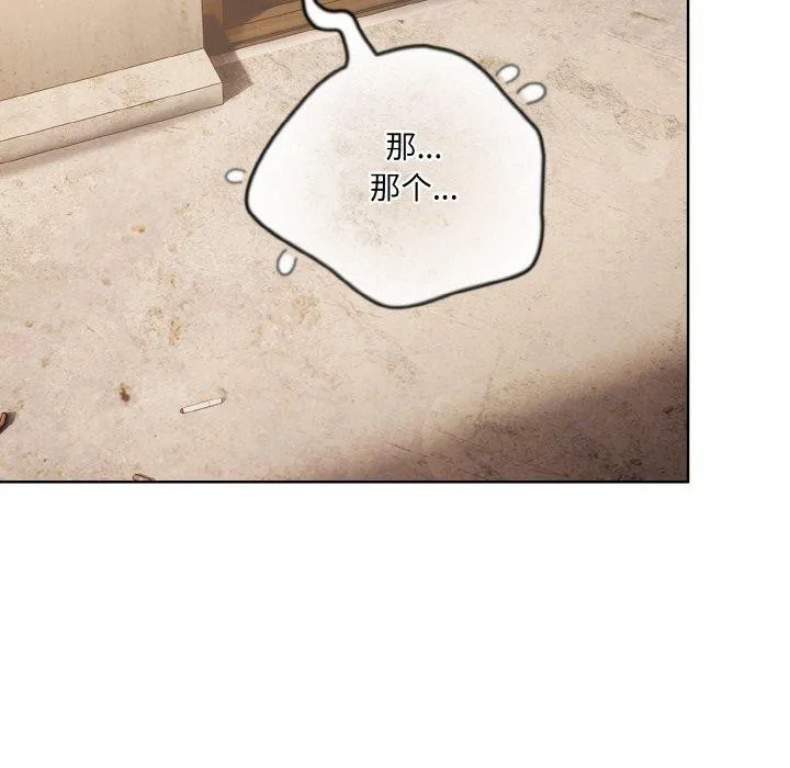 喵来的恋爱 第3话