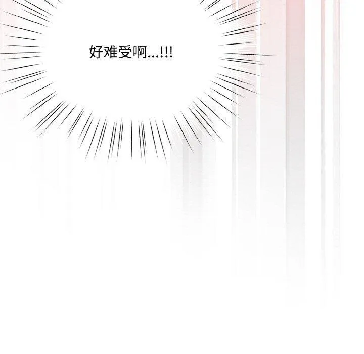 喵来的恋爱 第4话