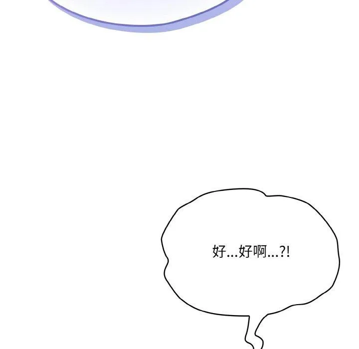 喵来的恋爱 第4话