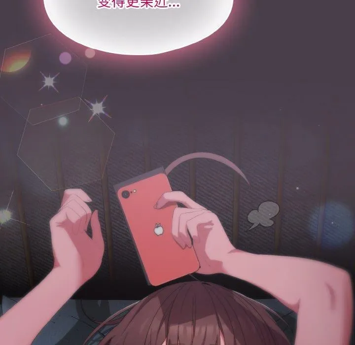 喵来的恋爱 第3话