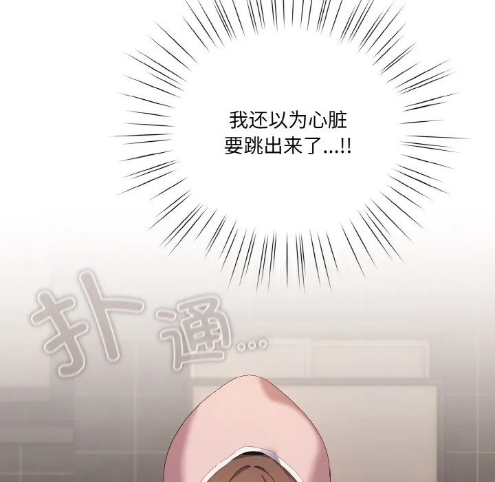 喵来的恋爱 第1话