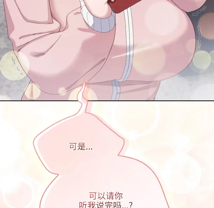 喵来的恋爱 第2话