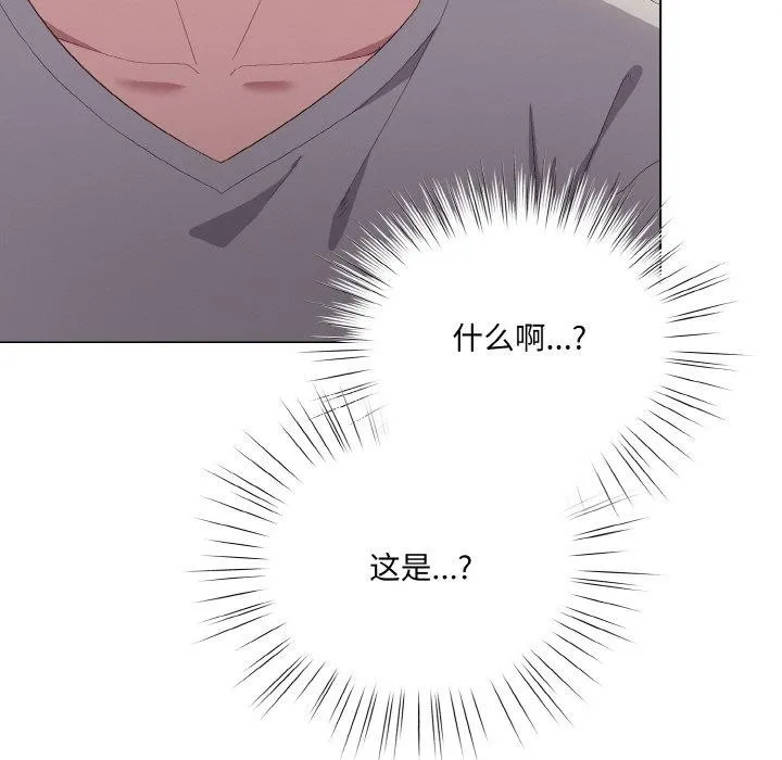 喵来的恋爱 第4话