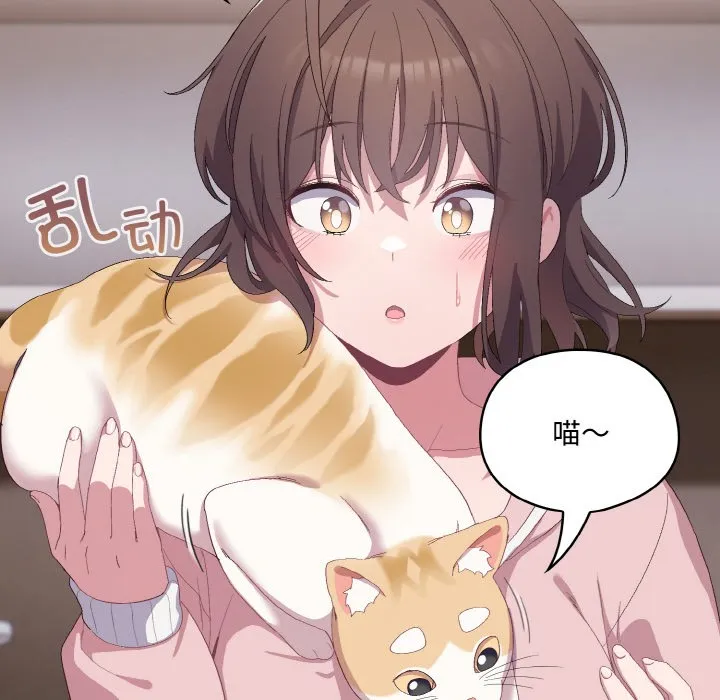 喵来的恋爱 第2话