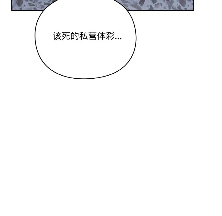 喵来的恋爱 第1话
