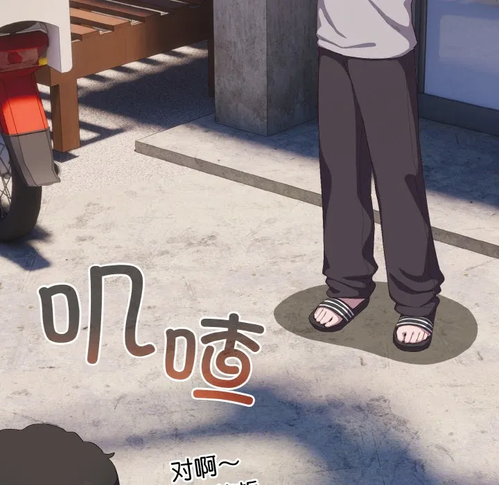 喵来的恋爱 第1话