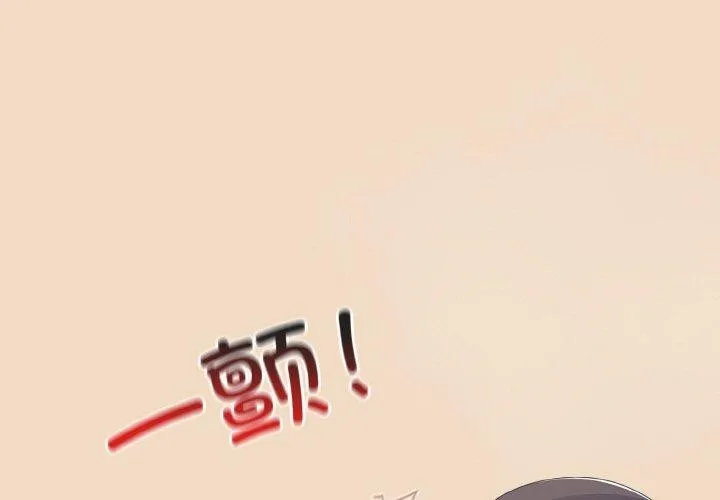 喵来的恋爱 第15话