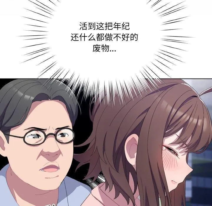 喵来的恋爱 第4话
