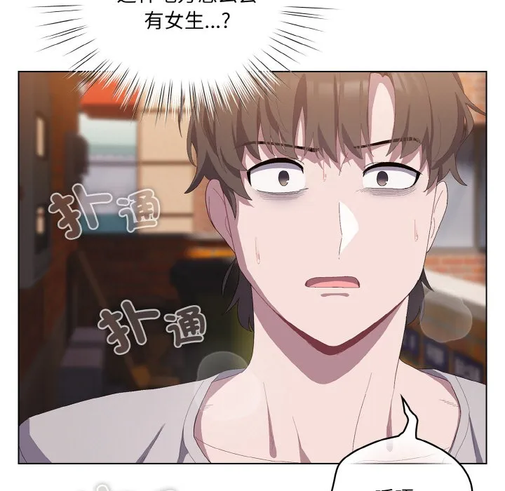 喵来的恋爱 第1话