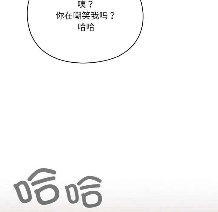 喵来的恋爱 第1话