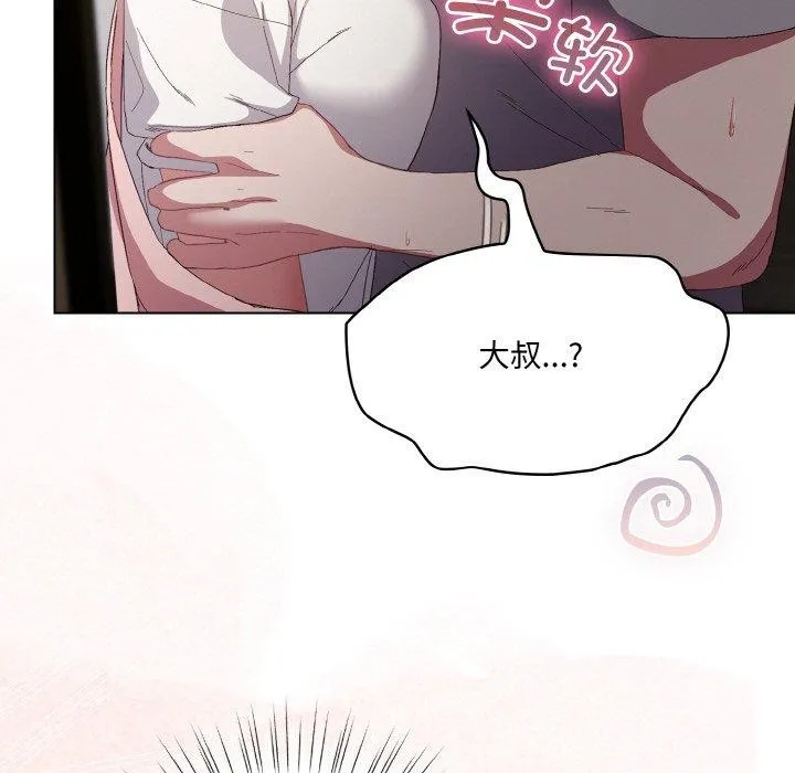 喵来的恋爱 第4话