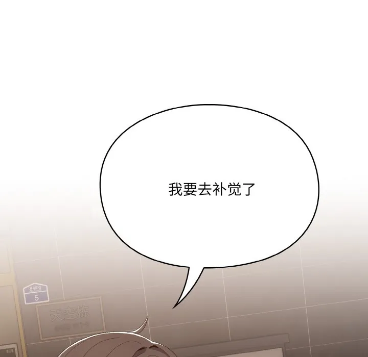 喵来的恋爱 第1话