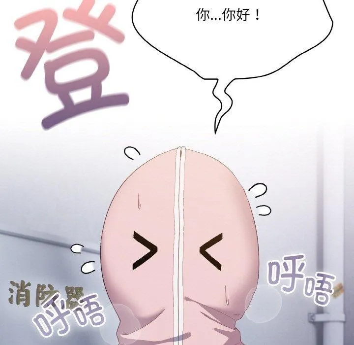 喵来的恋爱 第3话