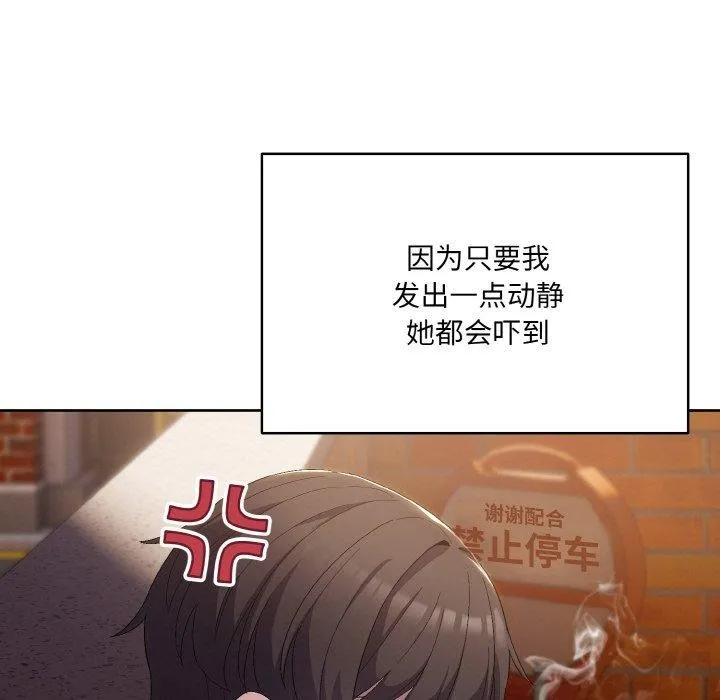 喵来的恋爱 第3话
