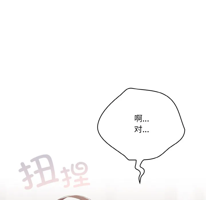 喵来的恋爱 第2话