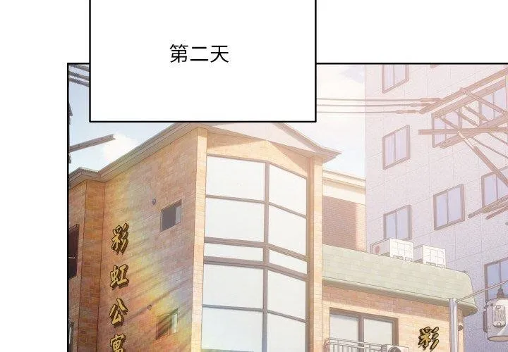 喵来的恋爱 第3话