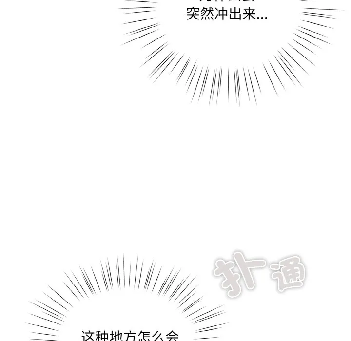 喵来的恋爱 第1话