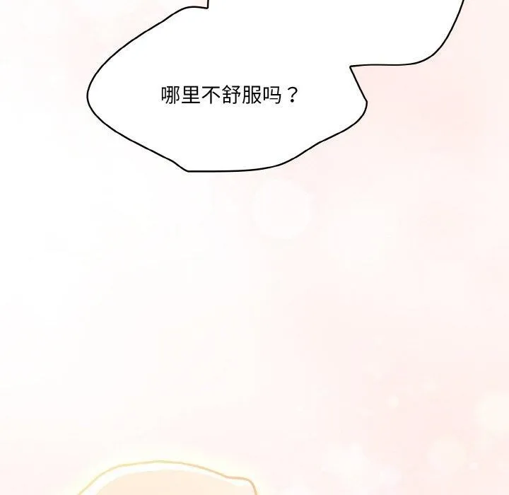 喵来的恋爱 第4话