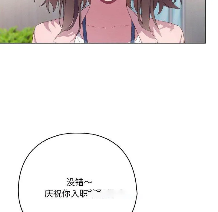 喵来的恋爱 第4话