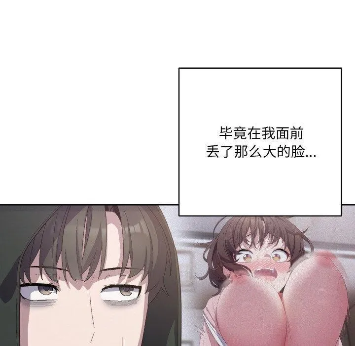 喵来的恋爱 第3话