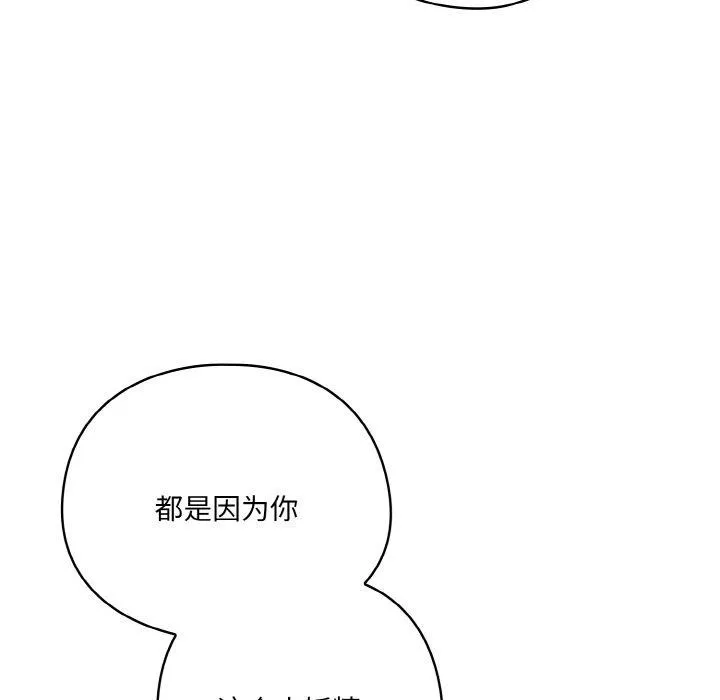 喵来的恋爱 第4话