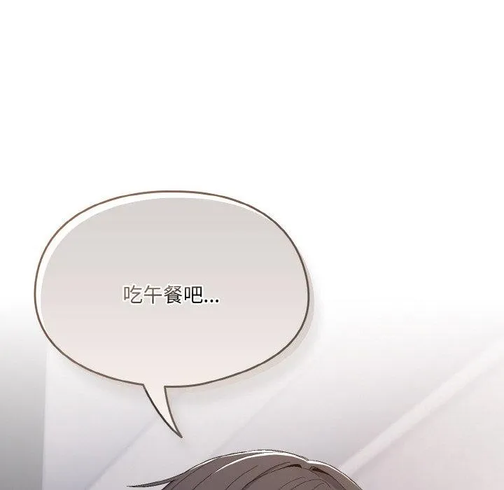 喵来的恋爱 第4话