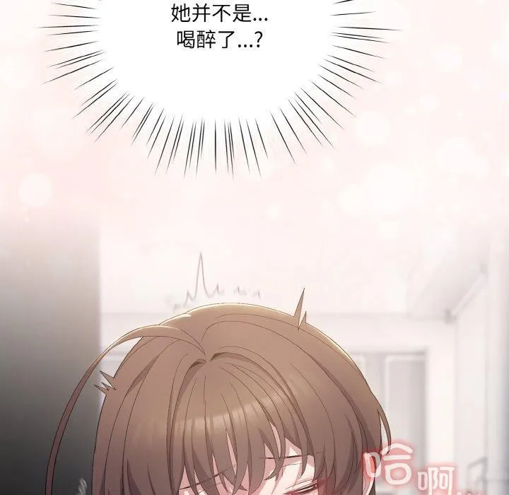 喵来的恋爱 第4话