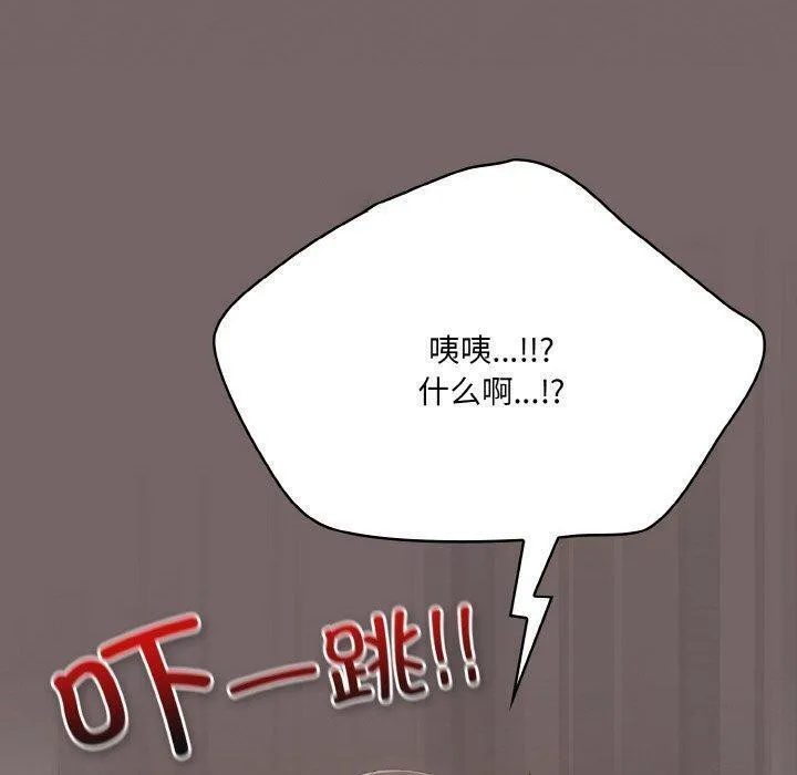 喵来的恋爱 第4话