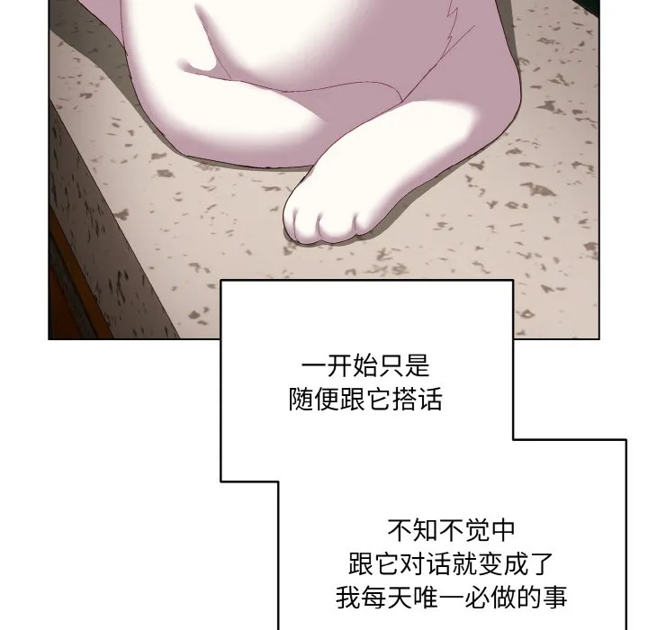 喵来的恋爱 第1话