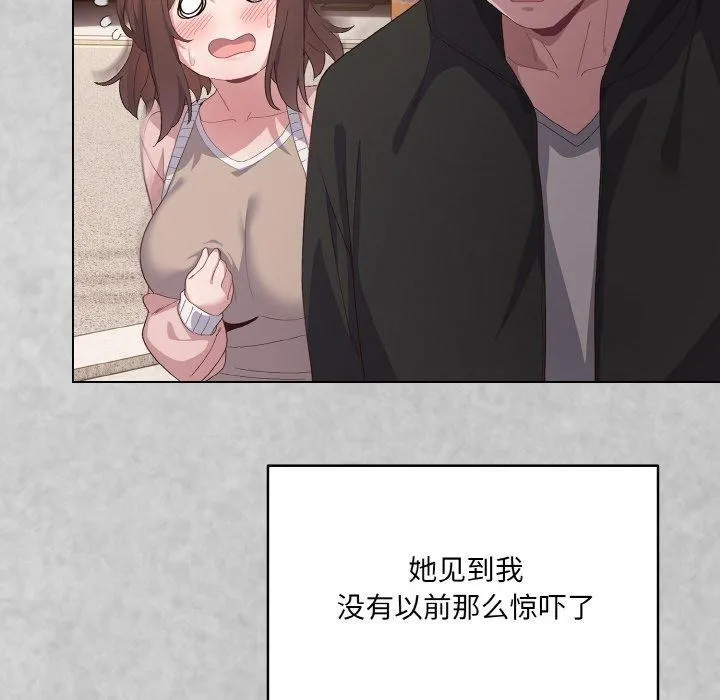 喵来的恋爱 第4话