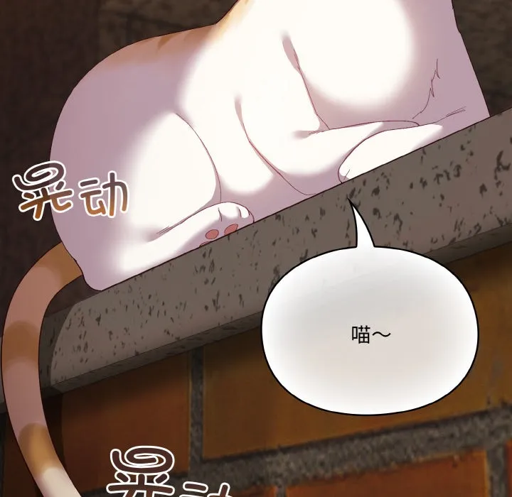 喵来的恋爱 第1话