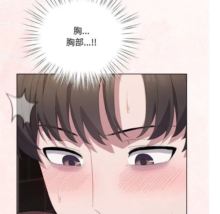 喵来的恋爱 第4话
