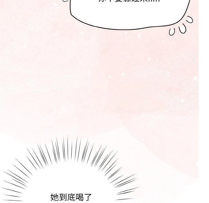 喵来的恋爱 第4话