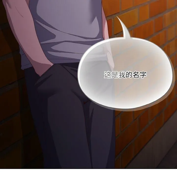 喵来的恋爱 第3话
