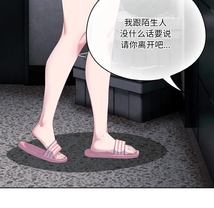 喵来的恋爱 第2话