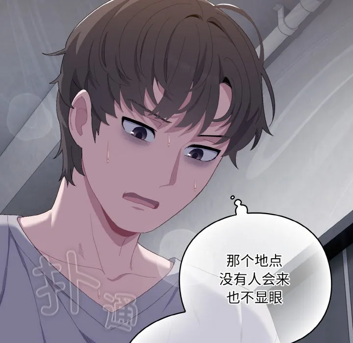 喵来的恋爱 第1话
