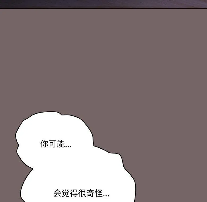 喵来的恋爱 第3话