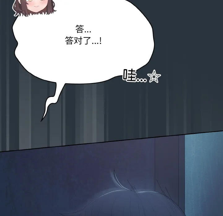 喵来的恋爱 第2话