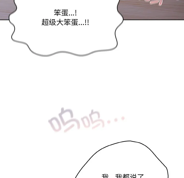 喵来的恋爱 第2话