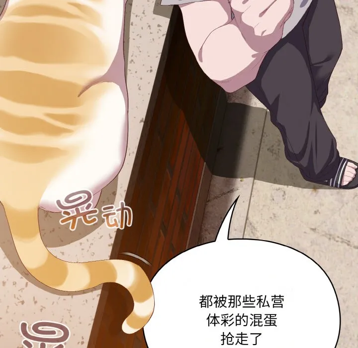 喵来的恋爱 第1话